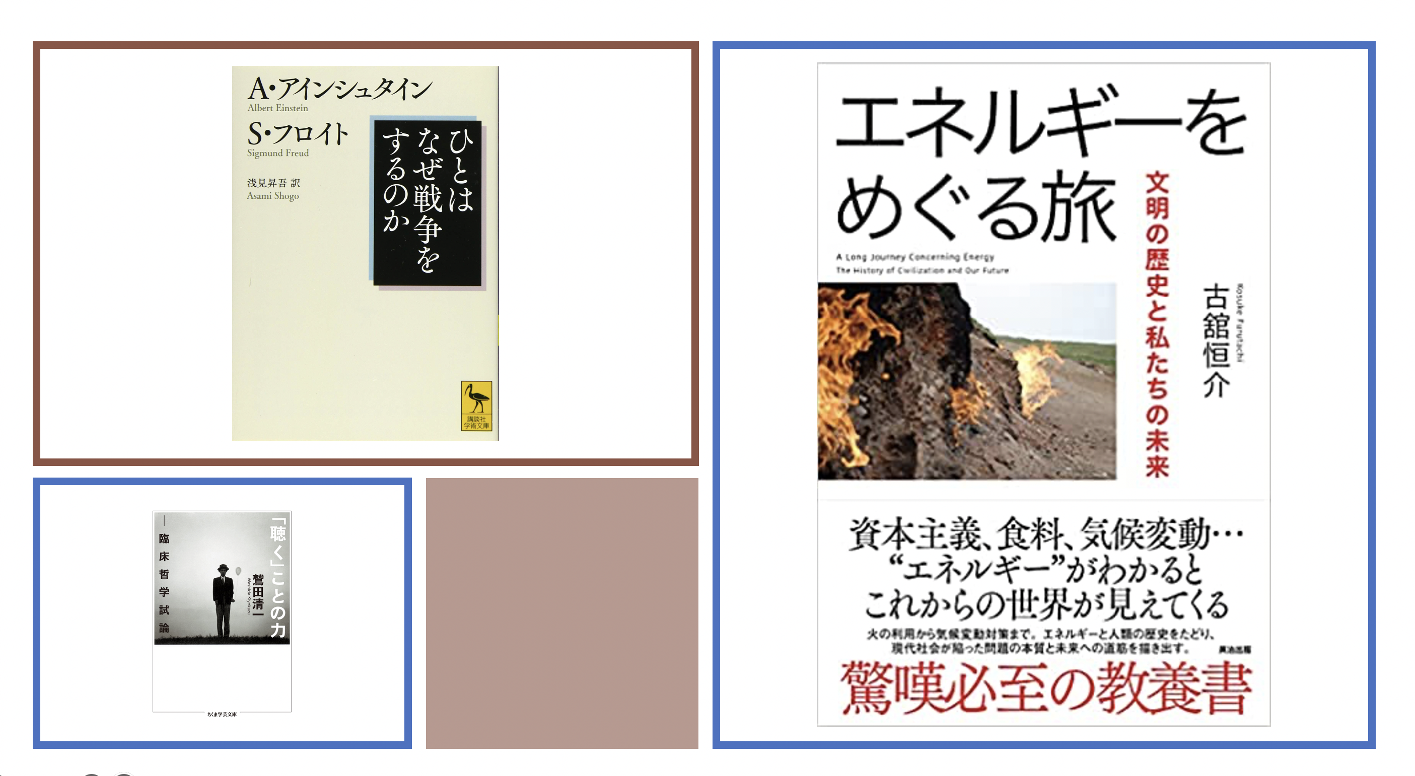 2022年1月〜3月：今期出会えて良かった本3冊｜ブログ｜学びデザイン